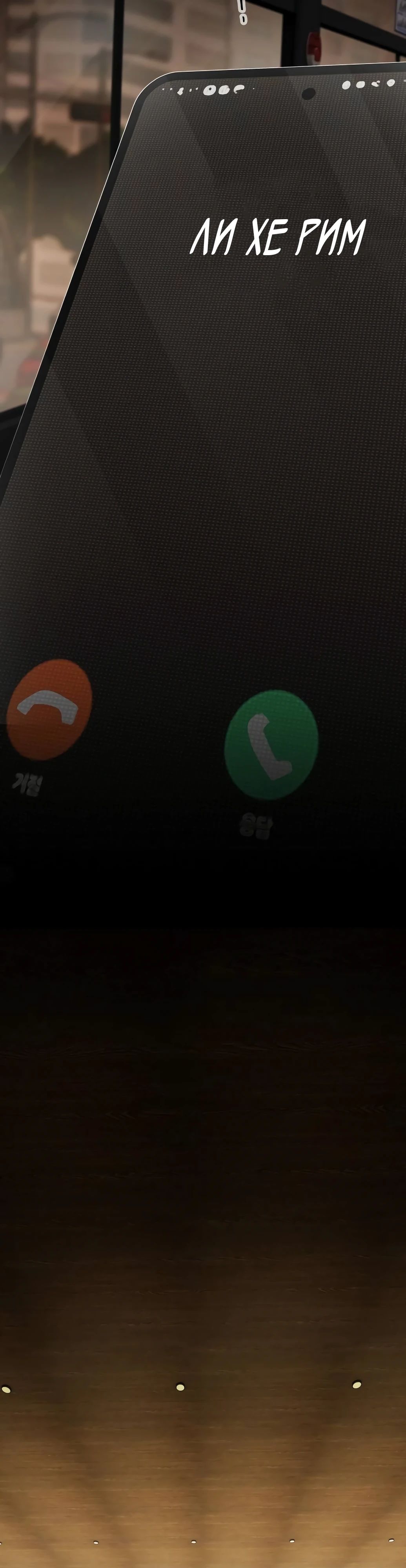 Манга Гений, читающий мир - Глава 33 Страница 68