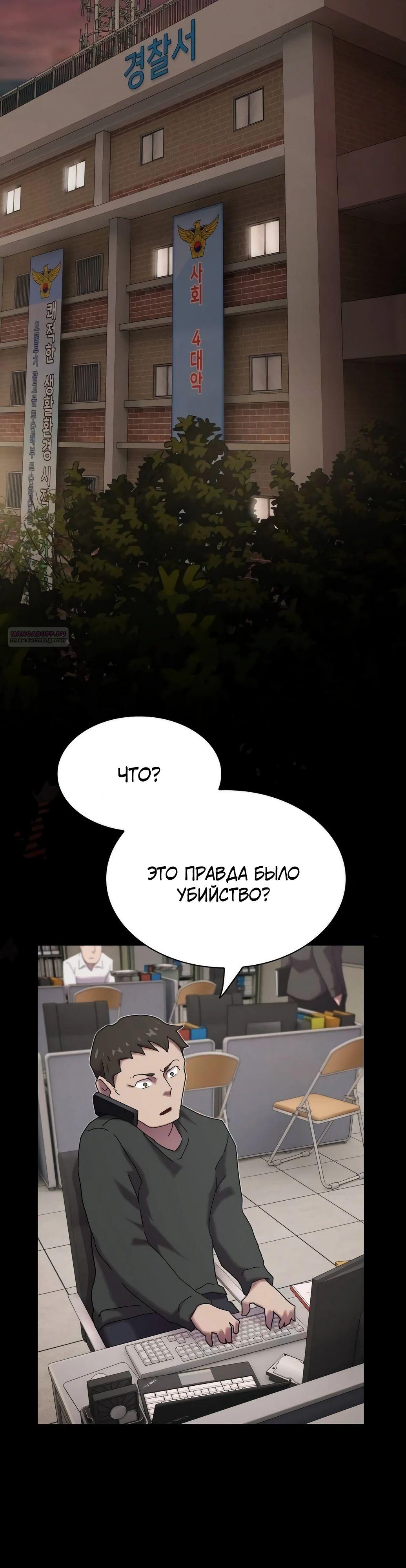 Манга Гений, читающий мир - Глава 33 Страница 42