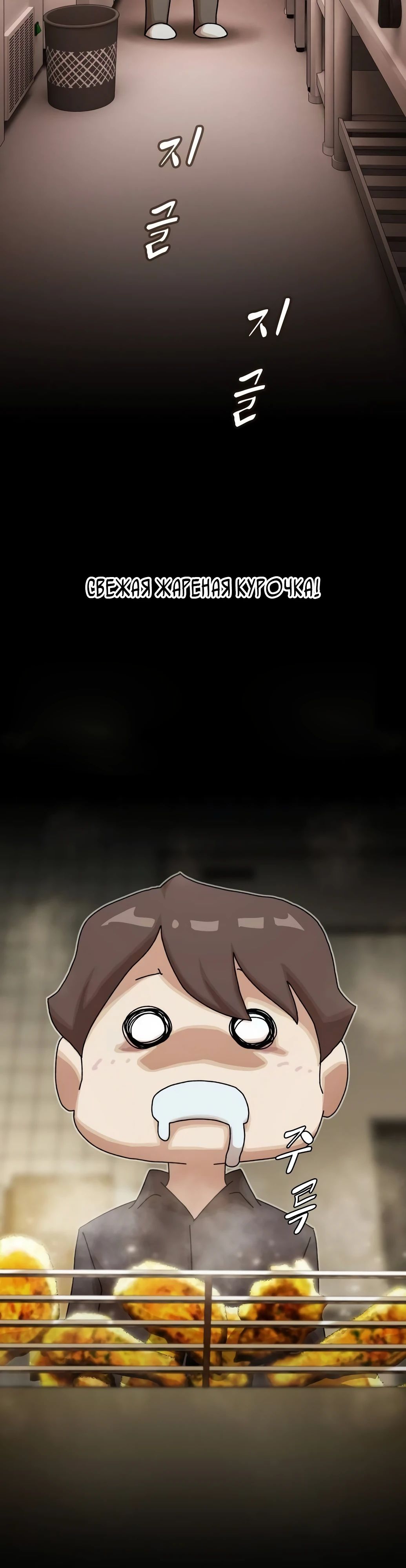 Манга Гений, читающий мир - Глава 33 Страница 40