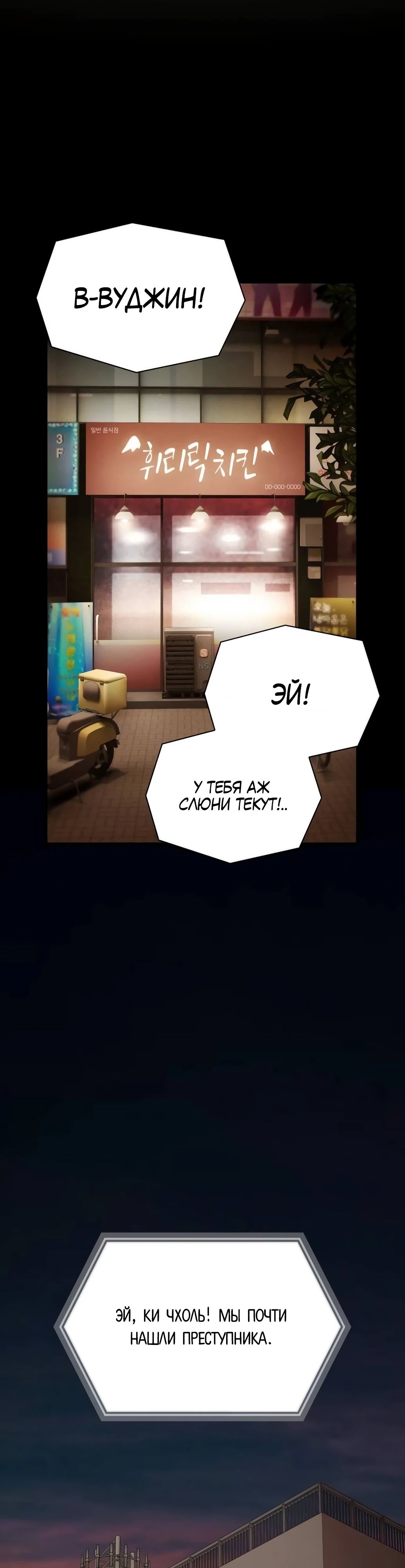 Манга Гений, читающий мир - Глава 33 Страница 41