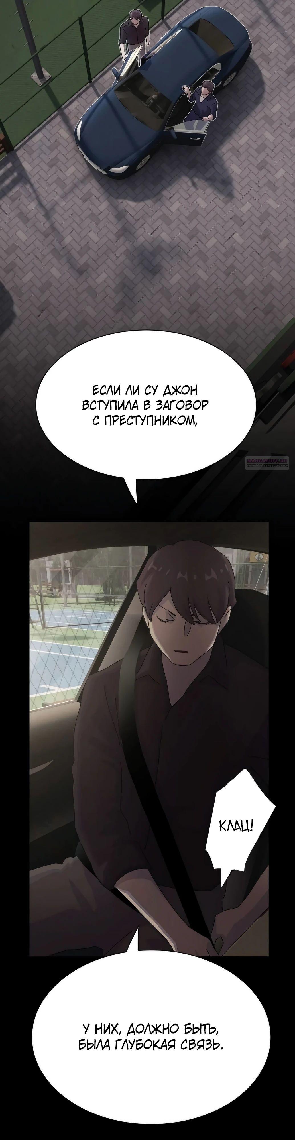 Манга Гений, читающий мир - Глава 33 Страница 14