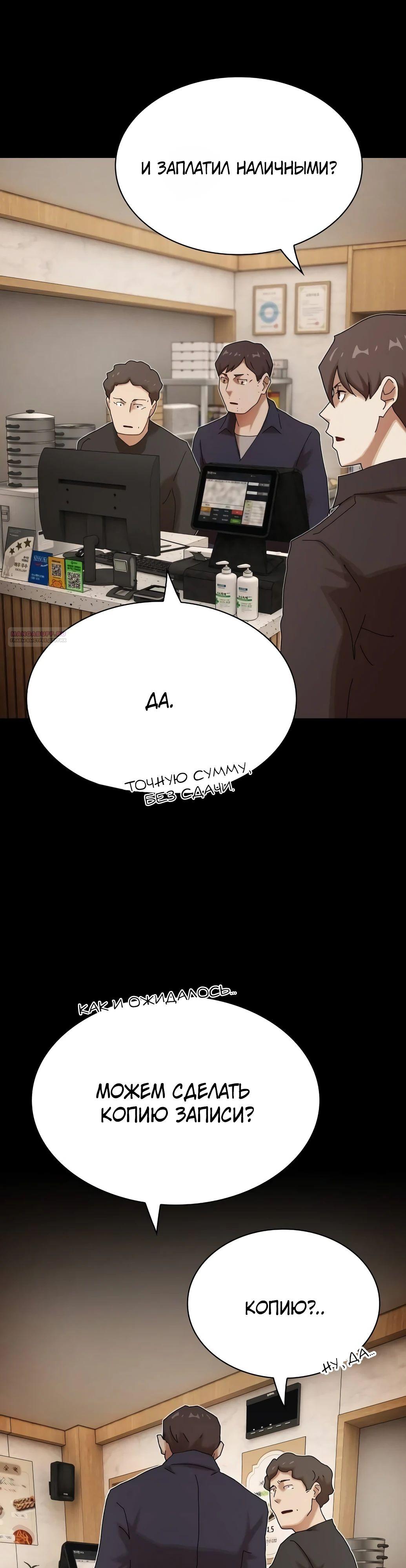 Манга Гений, читающий мир - Глава 33 Страница 34