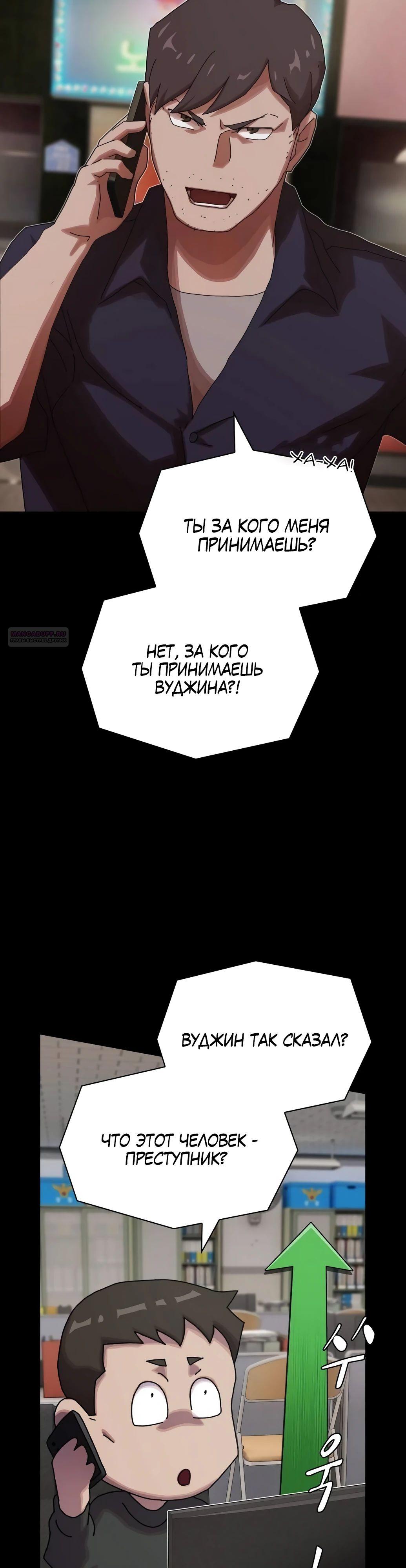 Манга Гений, читающий мир - Глава 33 Страница 46