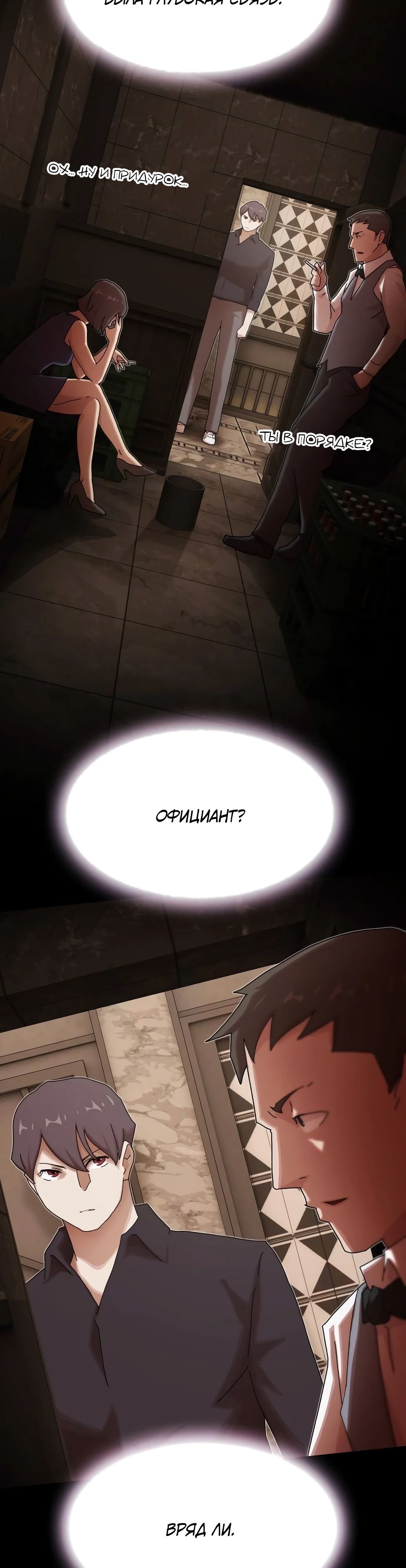 Манга Гений, читающий мир - Глава 33 Страница 21