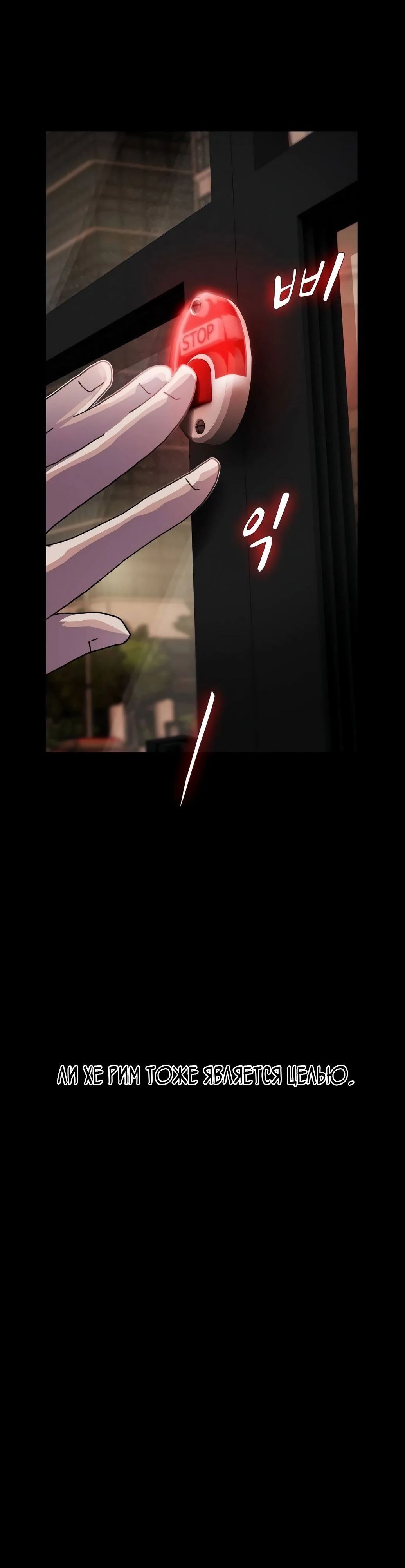 Манга Гений, читающий мир - Глава 33 Страница 72