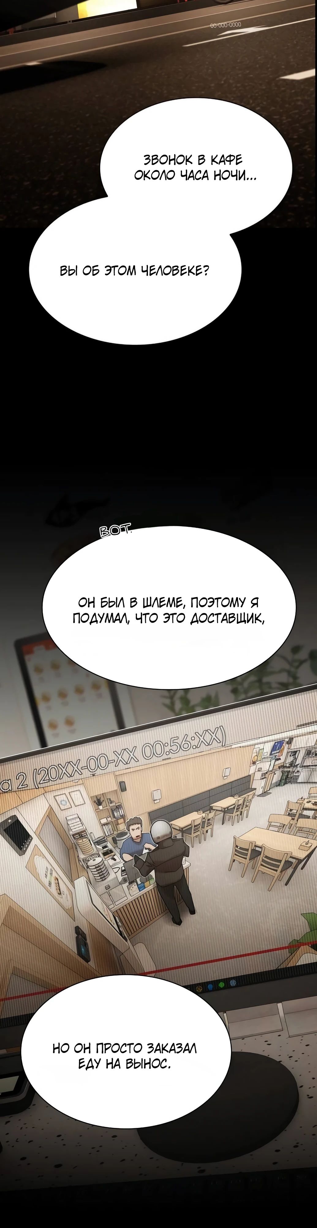 Манга Гений, читающий мир - Глава 33 Страница 33