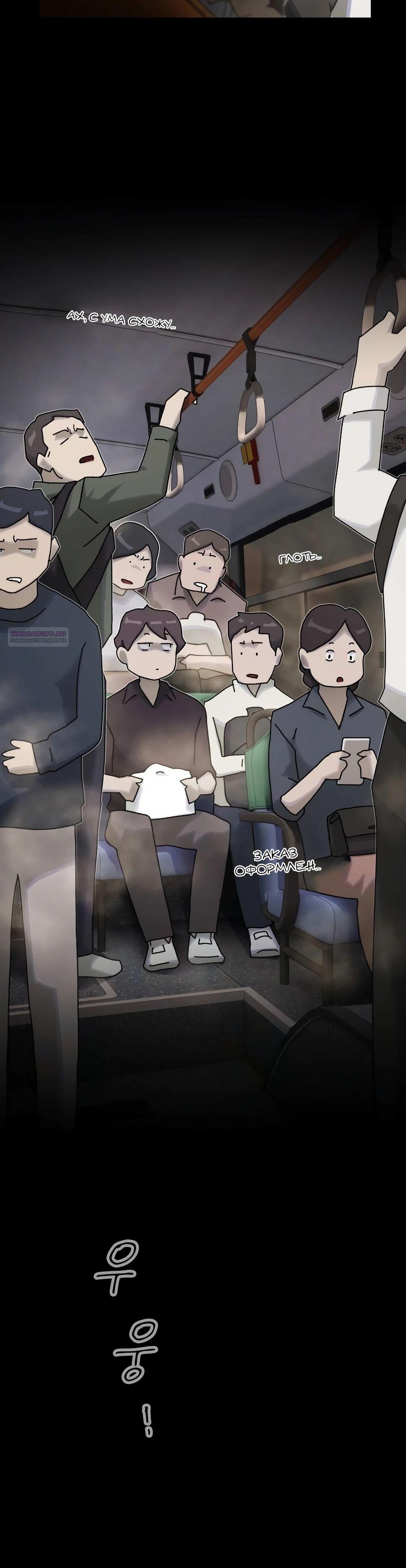 Манга Гений, читающий мир - Глава 33 Страница 66