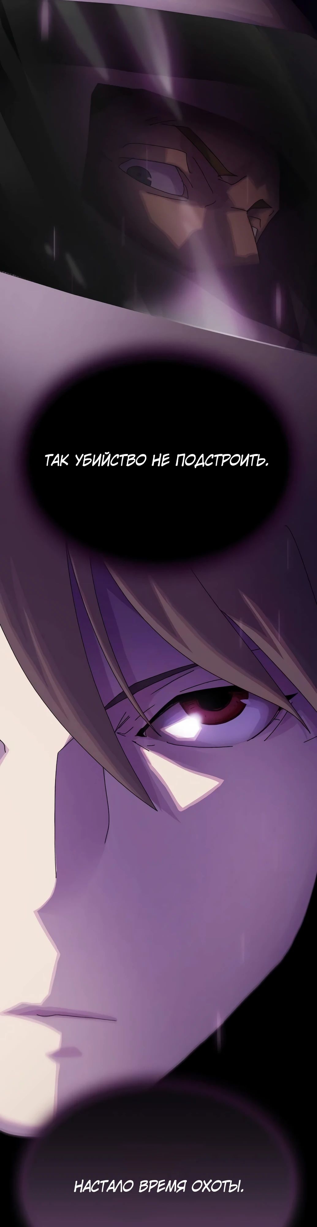 Манга Гений, читающий мир - Глава 33 Страница 4