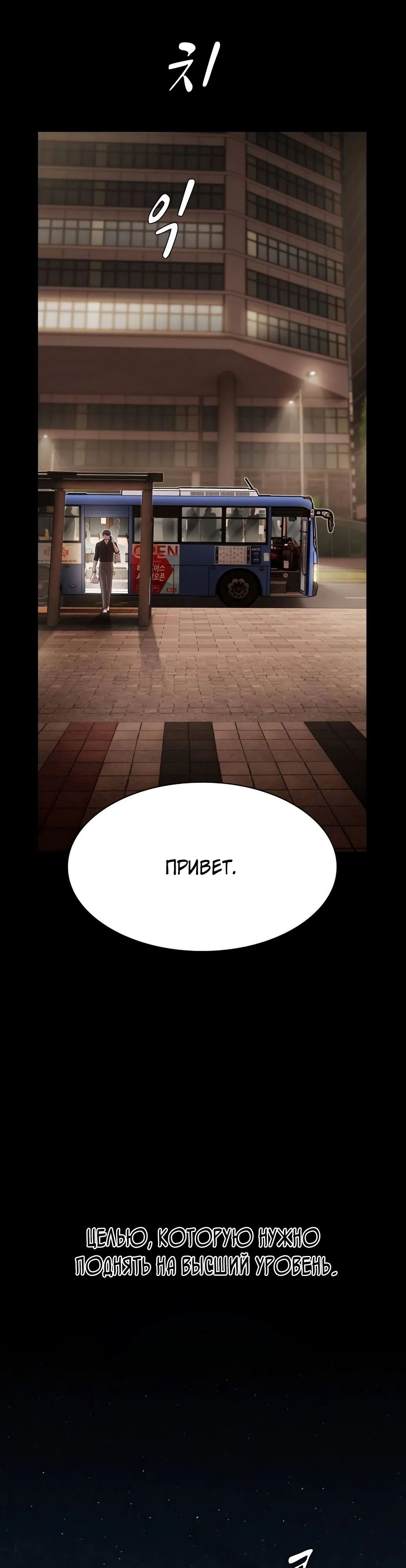 Манга Гений, читающий мир - Глава 33 Страница 73