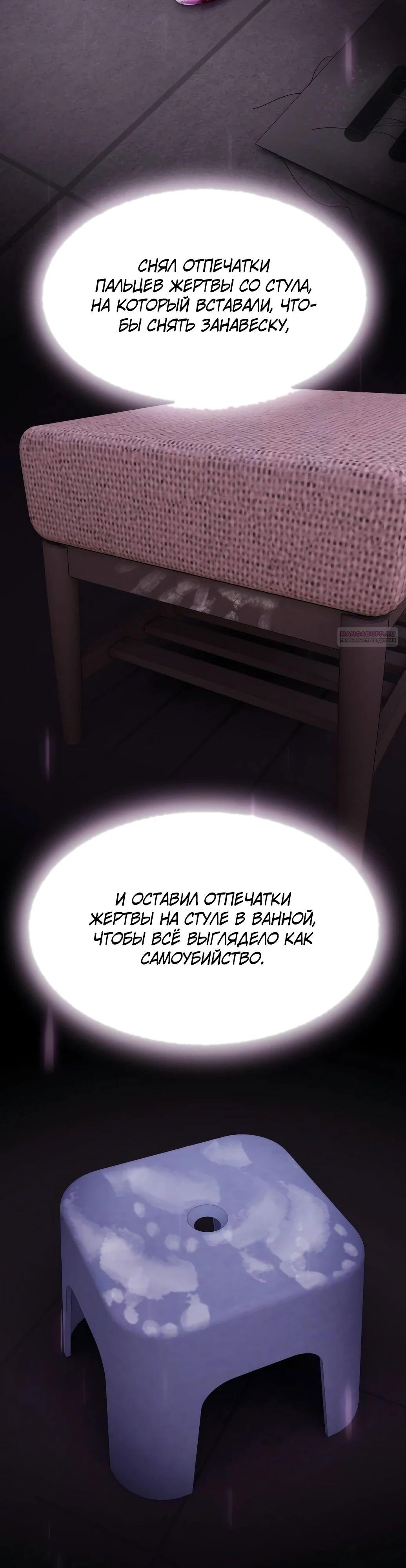 Манга Гений, читающий мир - Глава 33 Страница 2