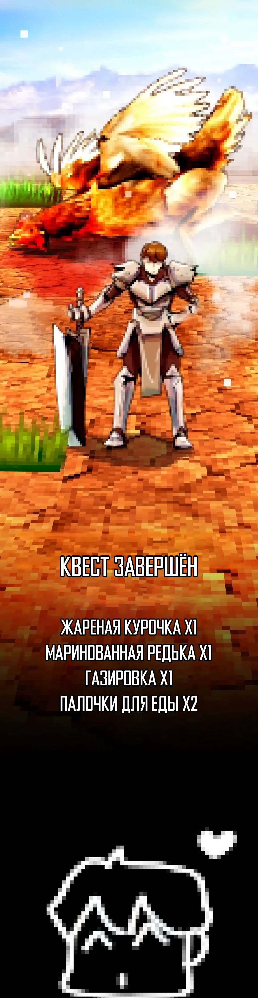 Манга Гений, читающий мир - Глава 33 Страница 53