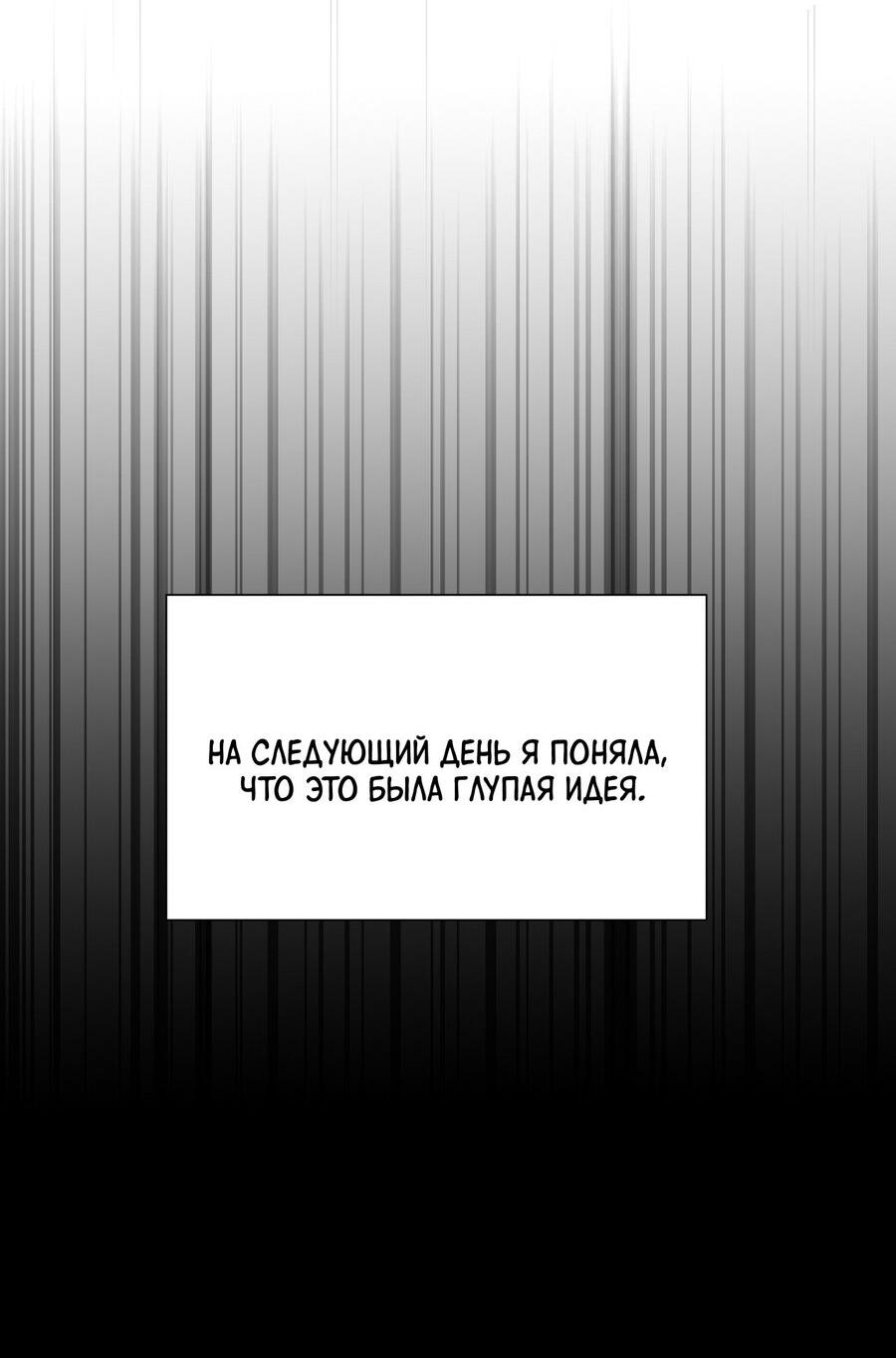 Манга Дисквалифицированная старшая - Глава 4 Страница 2