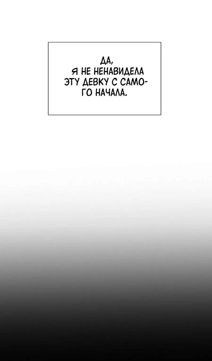Манга Дисквалифицированная старшая - Глава 2 Страница 11
