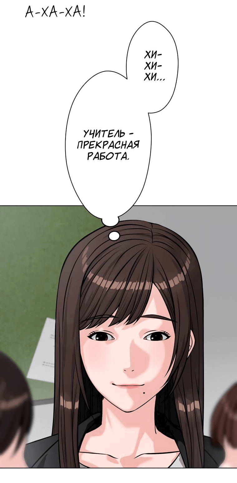 Манга Школьный дьявол - Глава 13 Страница 14