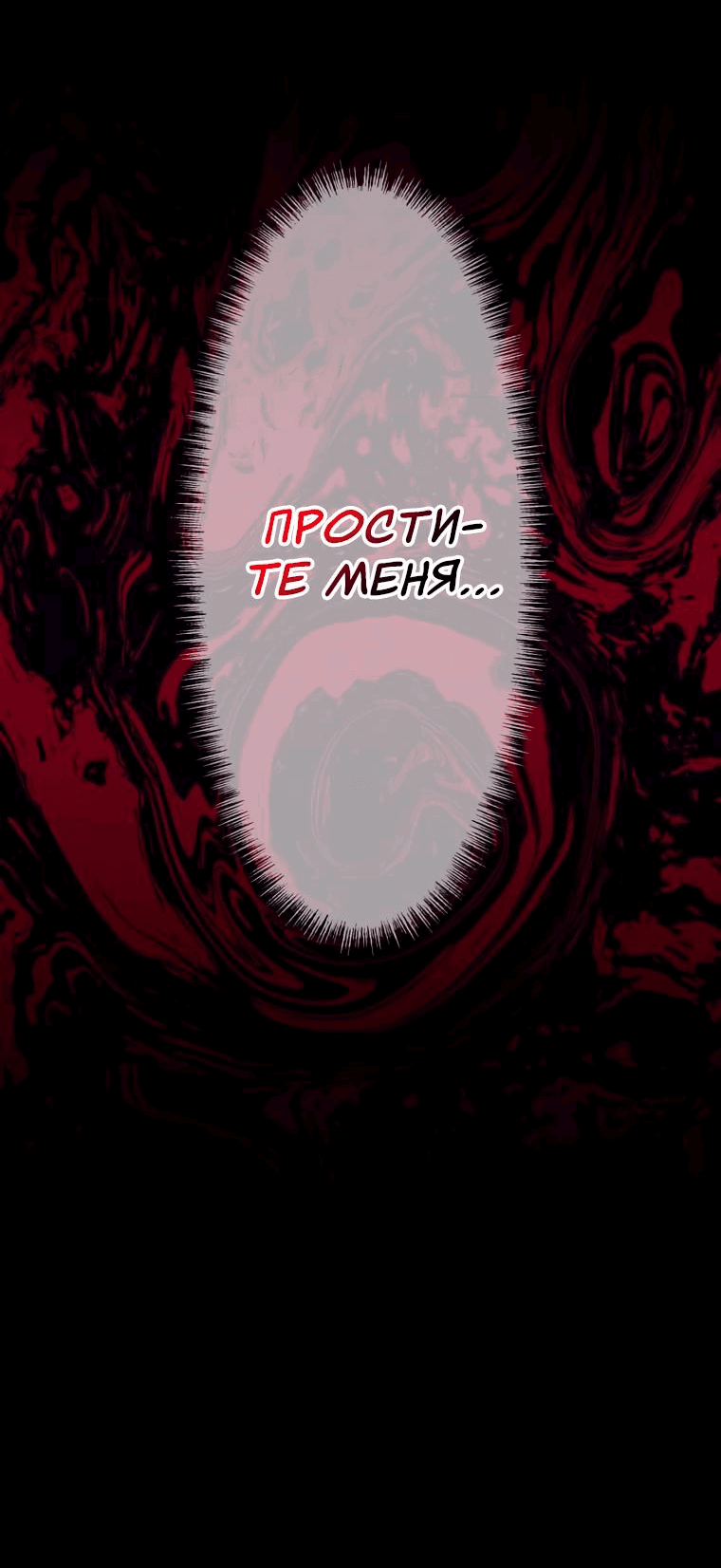 Манга Школьный дьявол - Глава 3 Страница 61