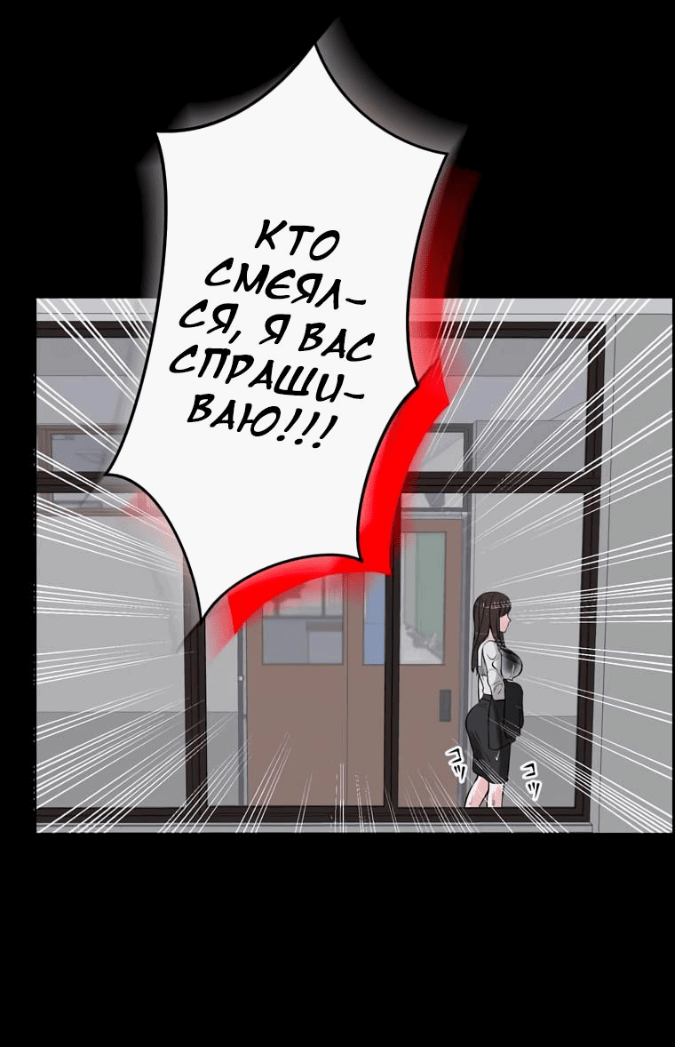 Манга Школьный дьявол - Глава 3 Страница 35