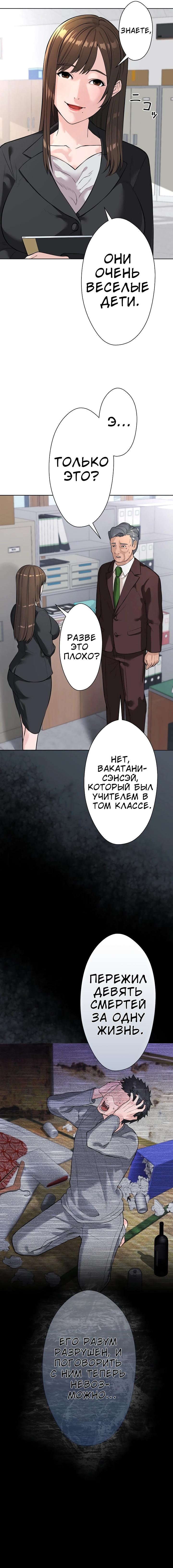 Манга Школьный дьявол - Глава 2 Страница 17