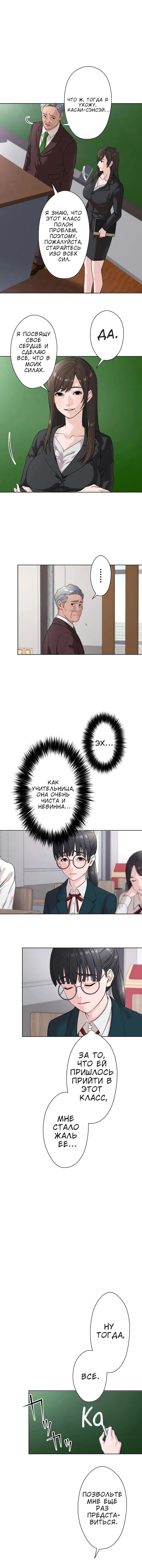Манга Школьный дьявол - Глава 1 Страница 15