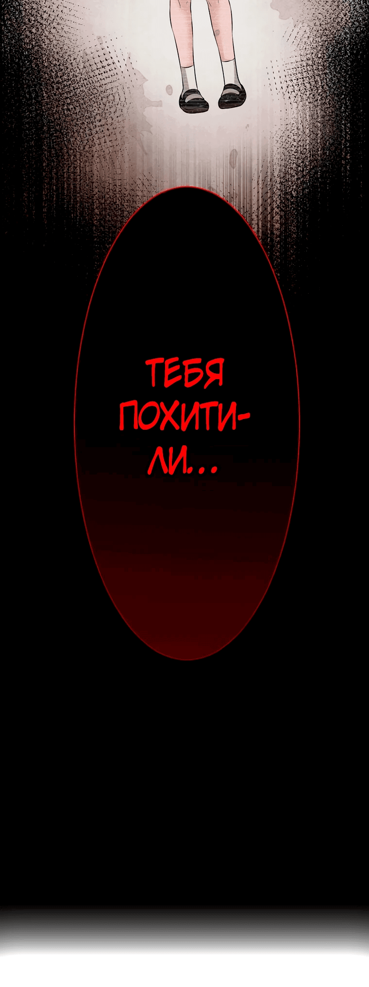 Манга Школьный дьявол - Глава 42 Страница 54