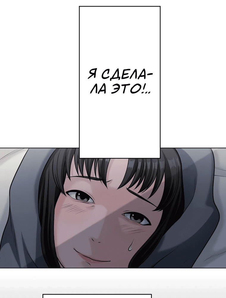 Манга Школьный дьявол - Глава 41 Страница 35