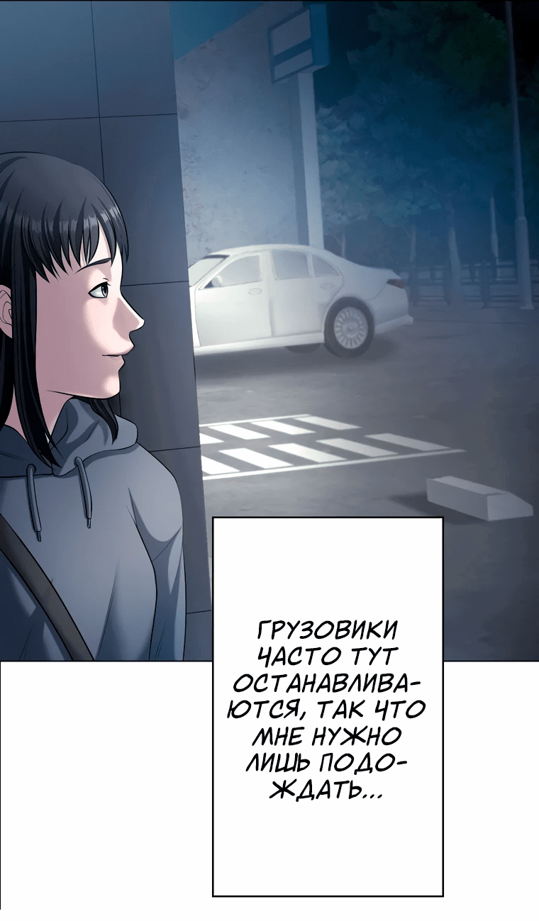 Манга Школьный дьявол - Глава 41 Страница 29