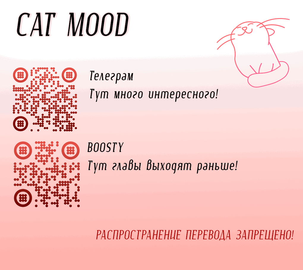 Манга Темное божество, исцеляющее меня - Глава 17 Страница 23
