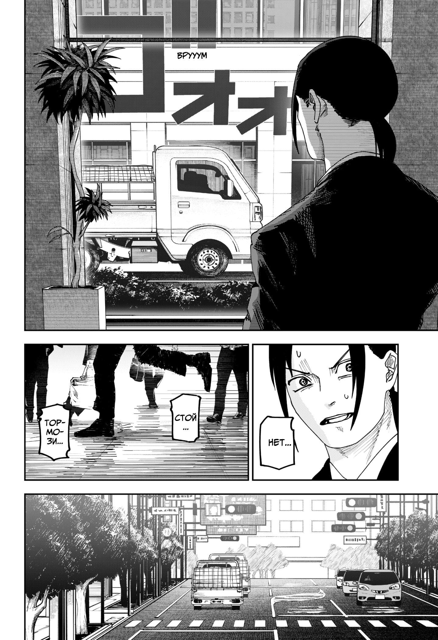 Манга Война взрослых - Глава 30 Страница 12