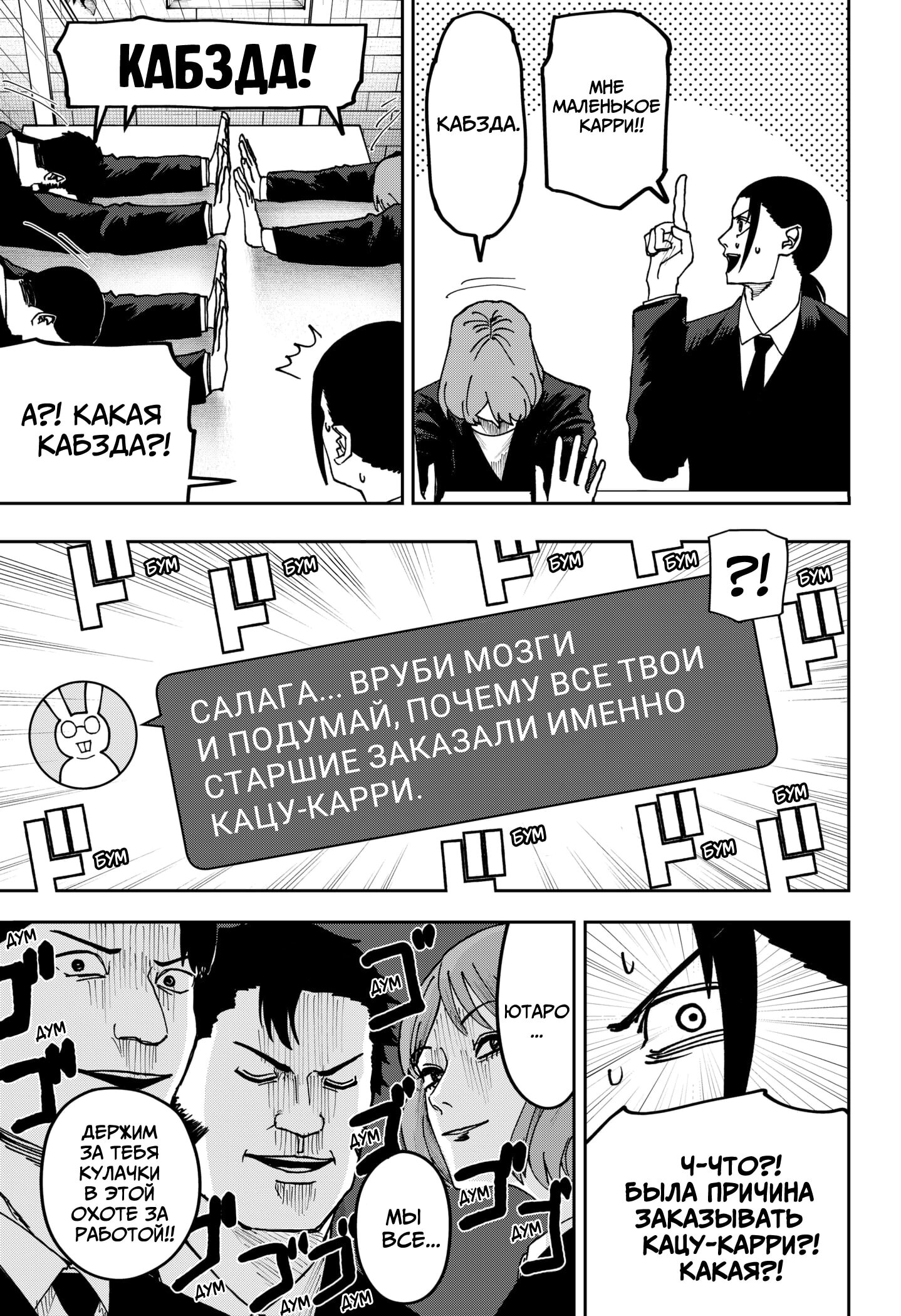 Манга Война взрослых - Глава 27 Страница 10