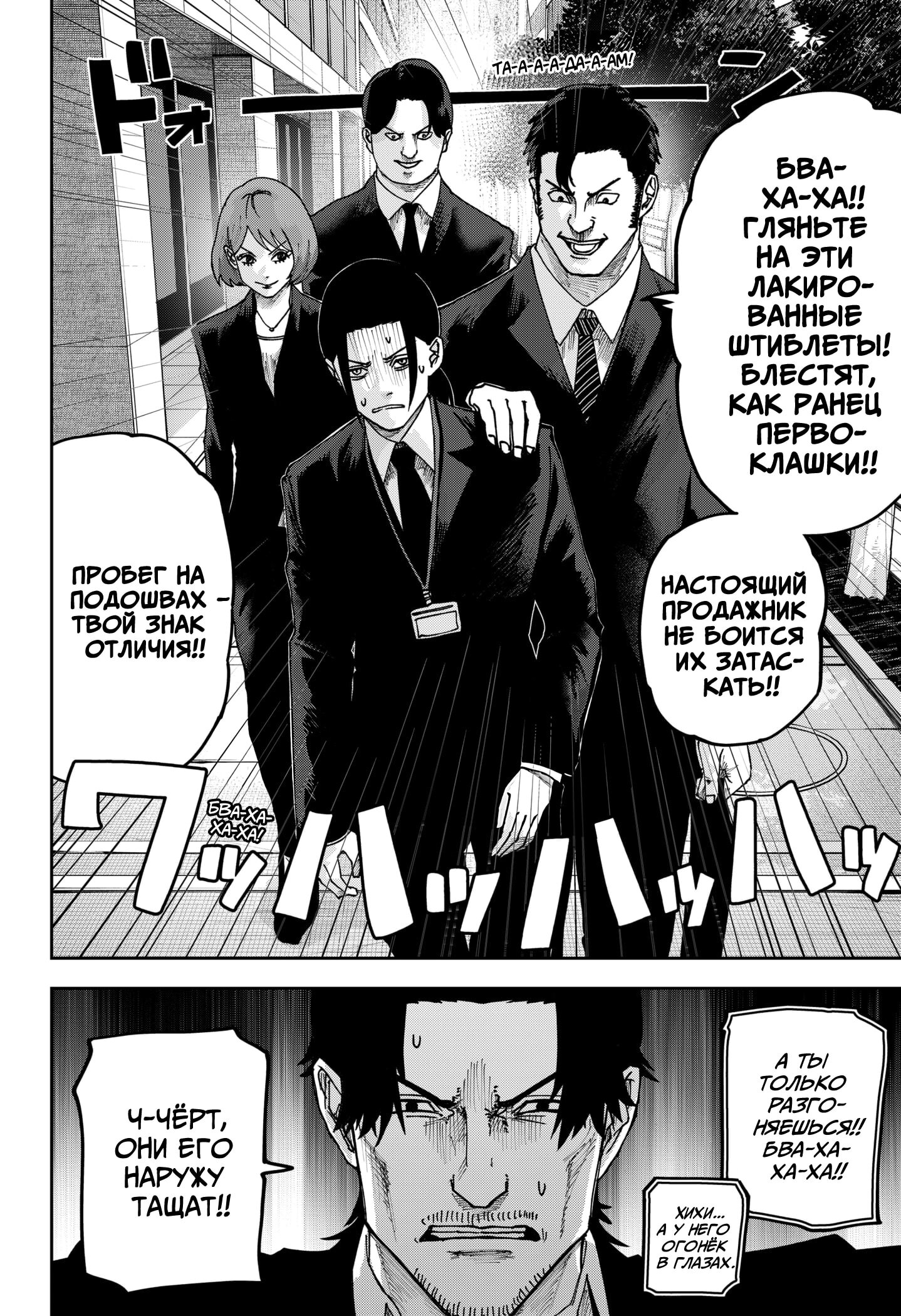 Манга Война взрослых - Глава 27 Страница 3