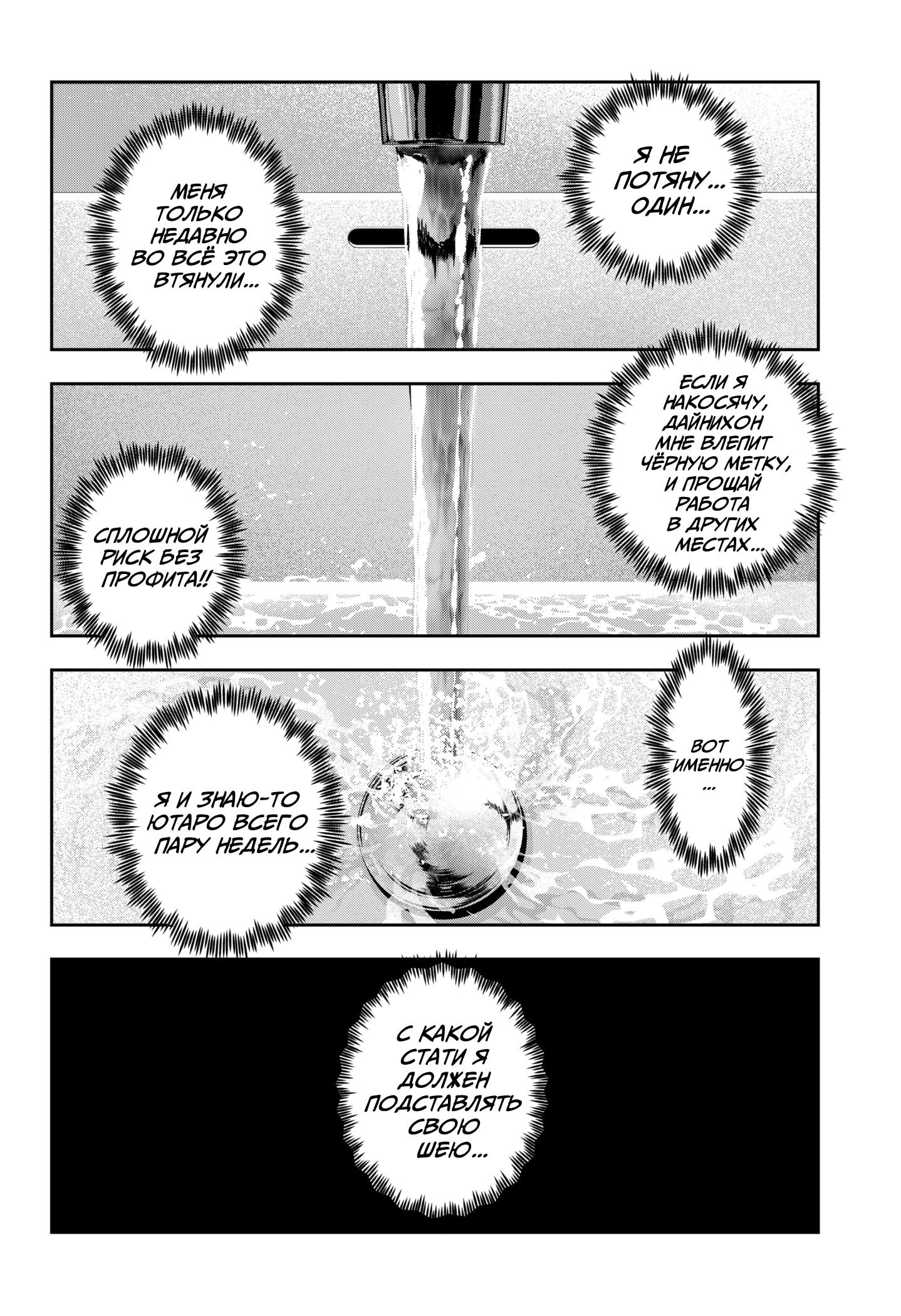 Манга Война взрослых - Глава 27 Страница 13