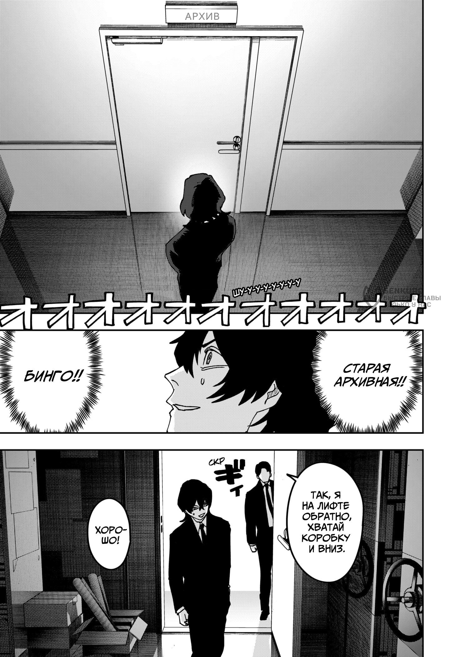 Манга Война взрослых - Глава 27 Страница 16