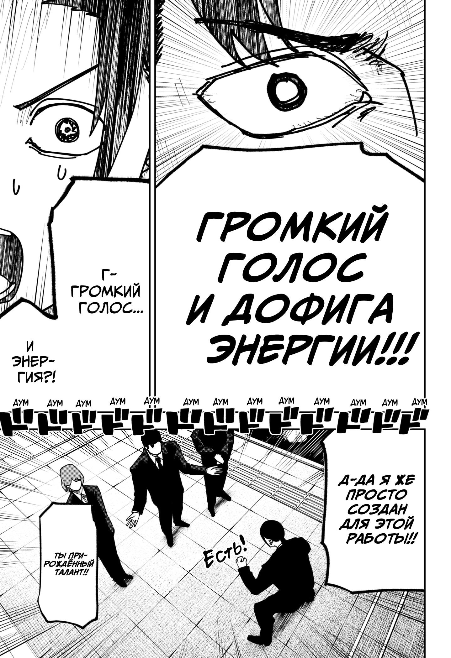 Манга Война взрослых - Глава 27 Страница 6