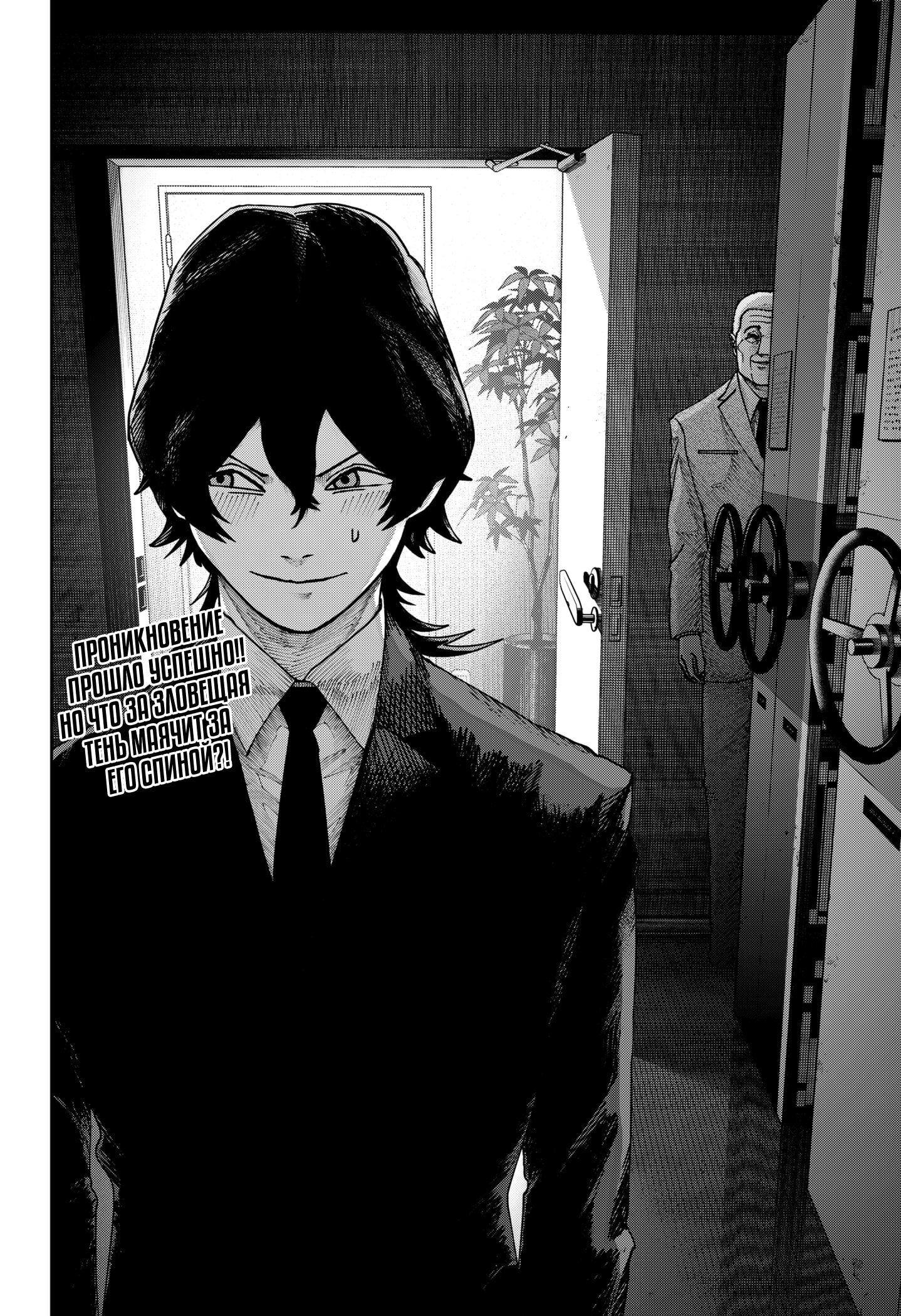 Манга Война взрослых - Глава 27 Страница 17