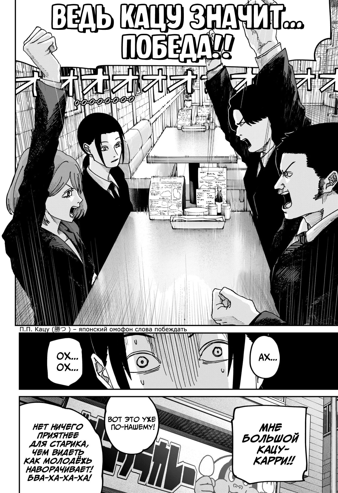 Манга Война взрослых - Глава 27 Страница 11