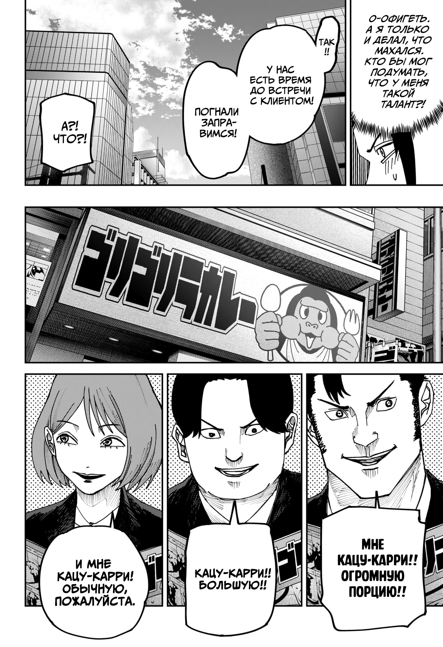 Манга Война взрослых - Глава 27 Страница 7