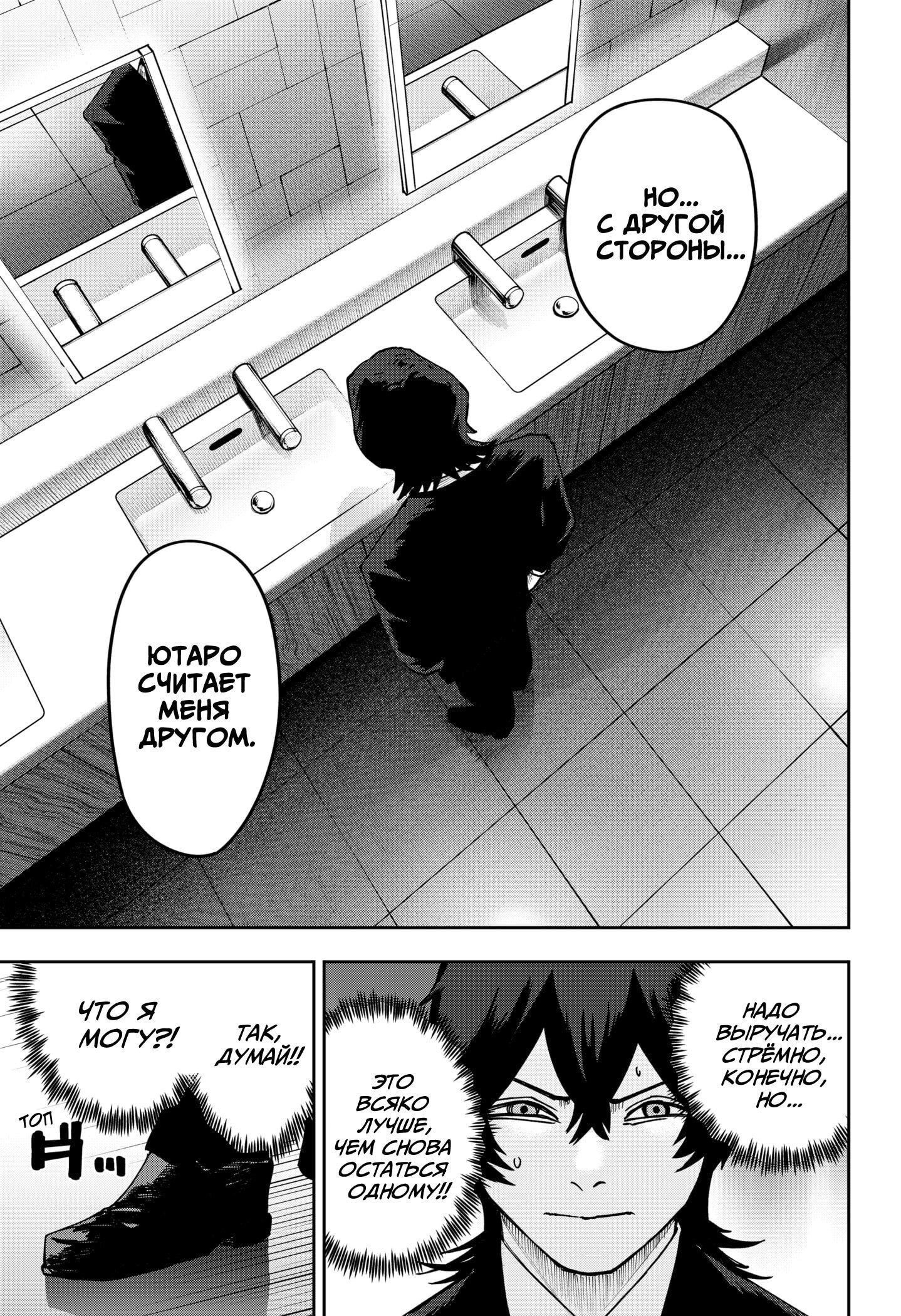 Манга Война взрослых - Глава 27 Страница 14