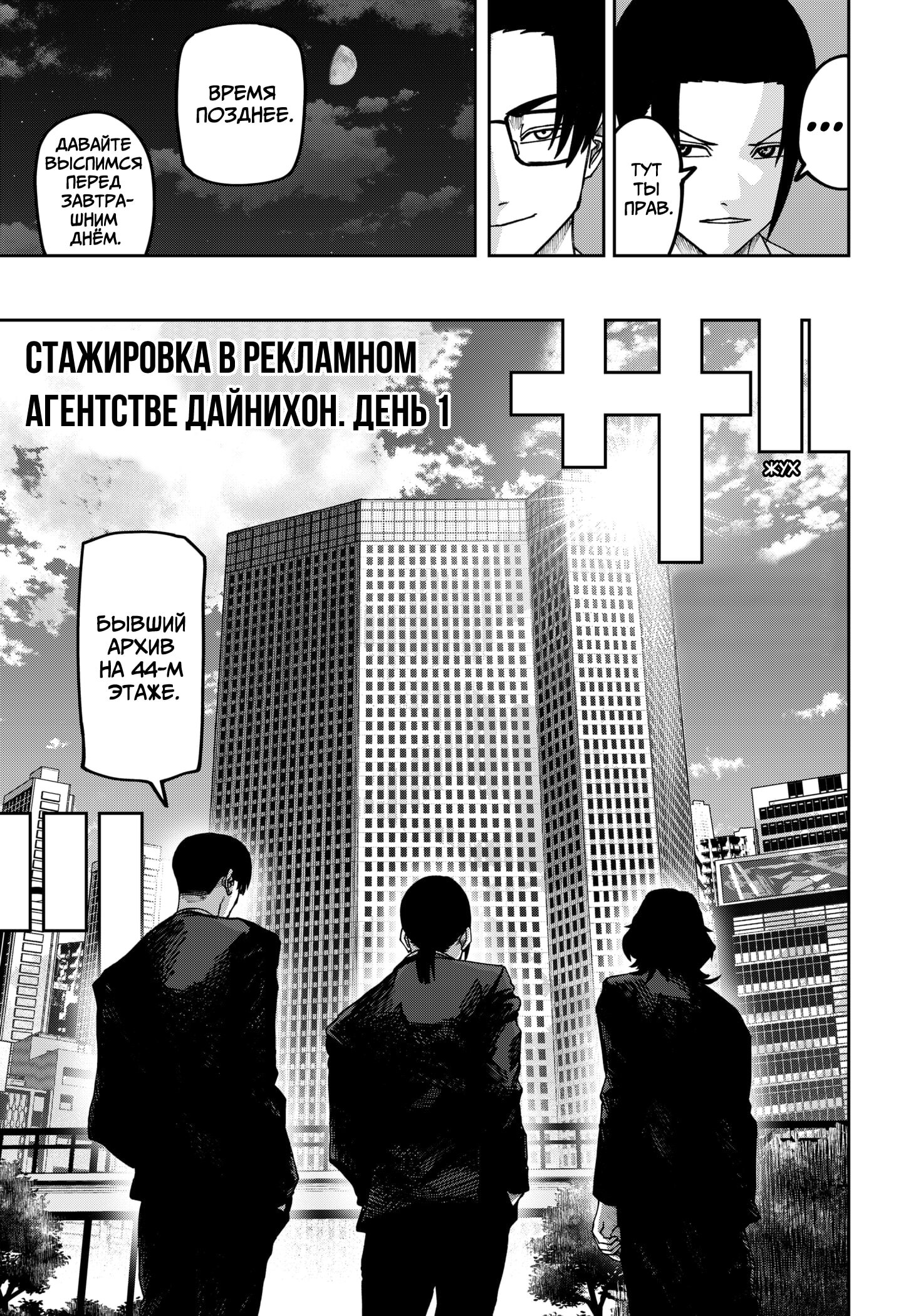 Манга Война взрослых - Глава 26 Страница 14