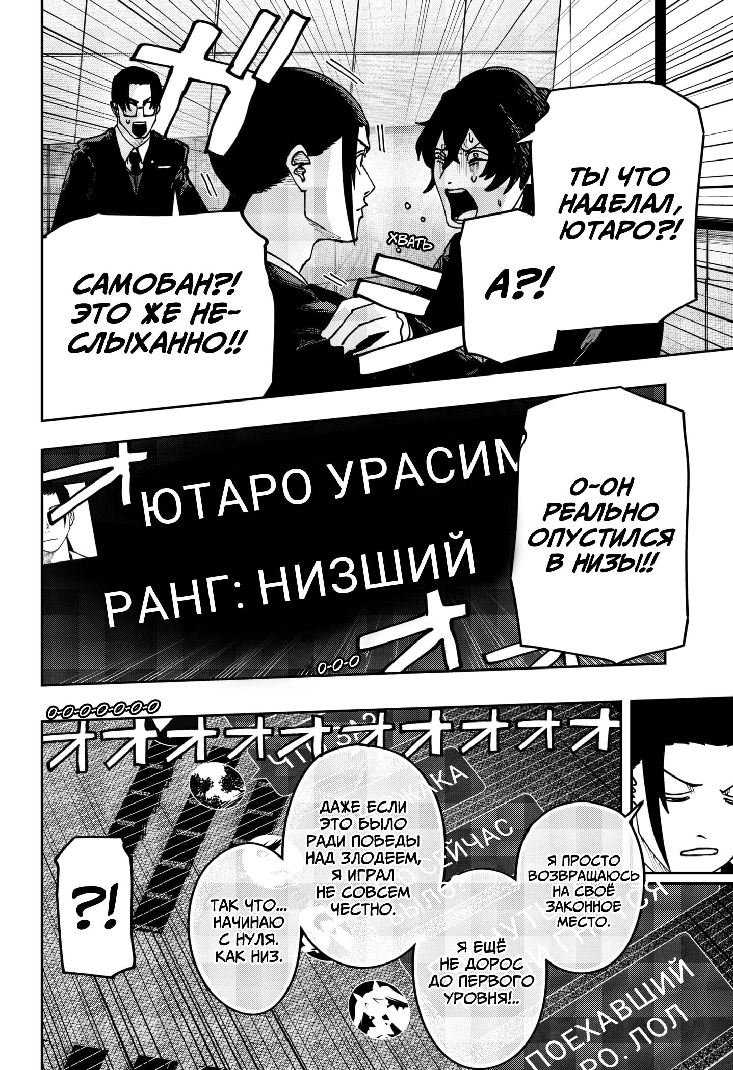 Манга Война взрослых - Глава 35 Страница 18