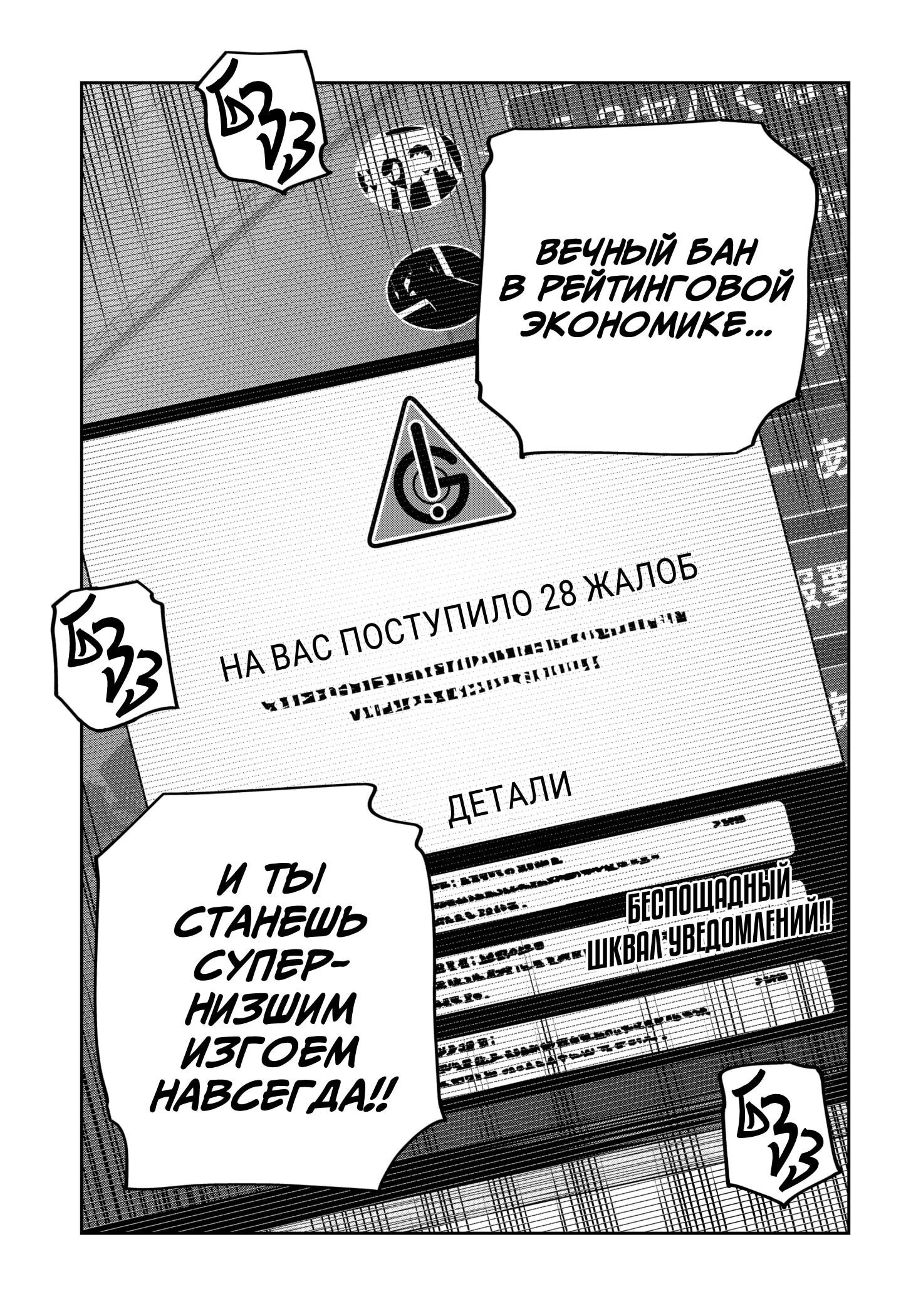 Манга Война взрослых - Глава 35 Страница 21