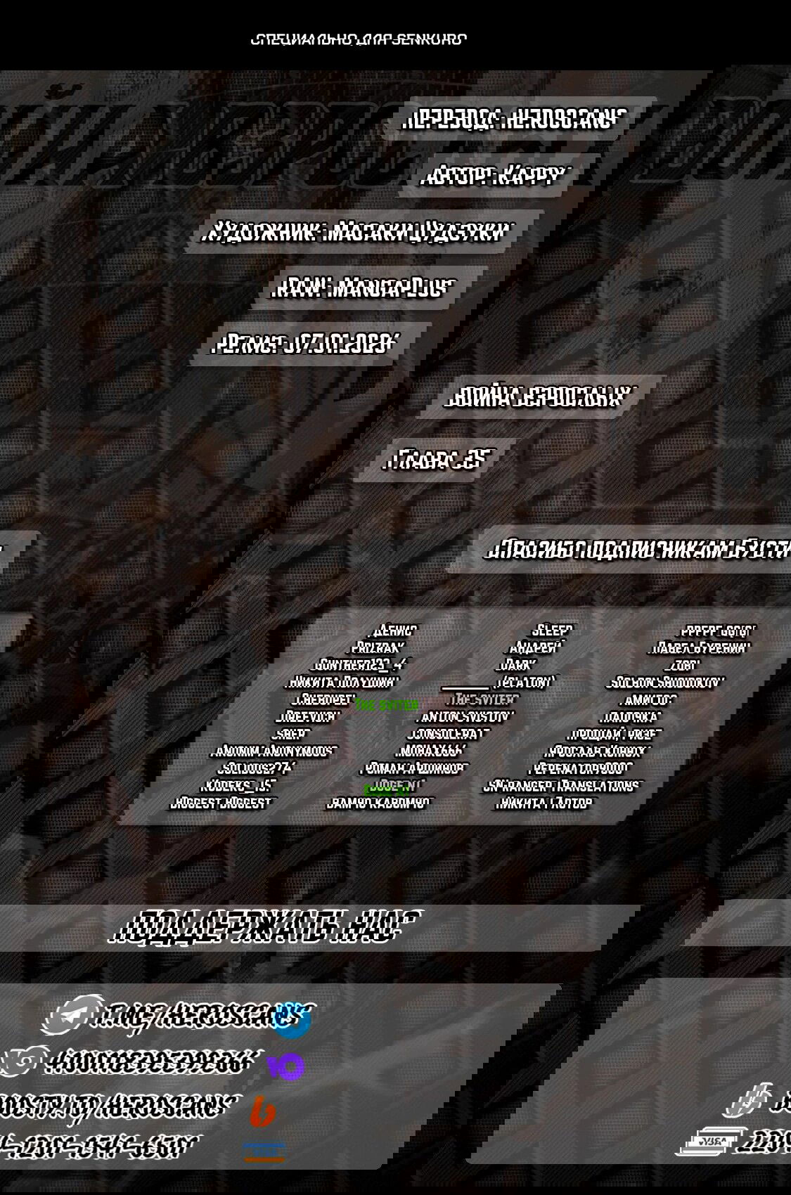 Манга Война взрослых - Глава 35 Страница 1