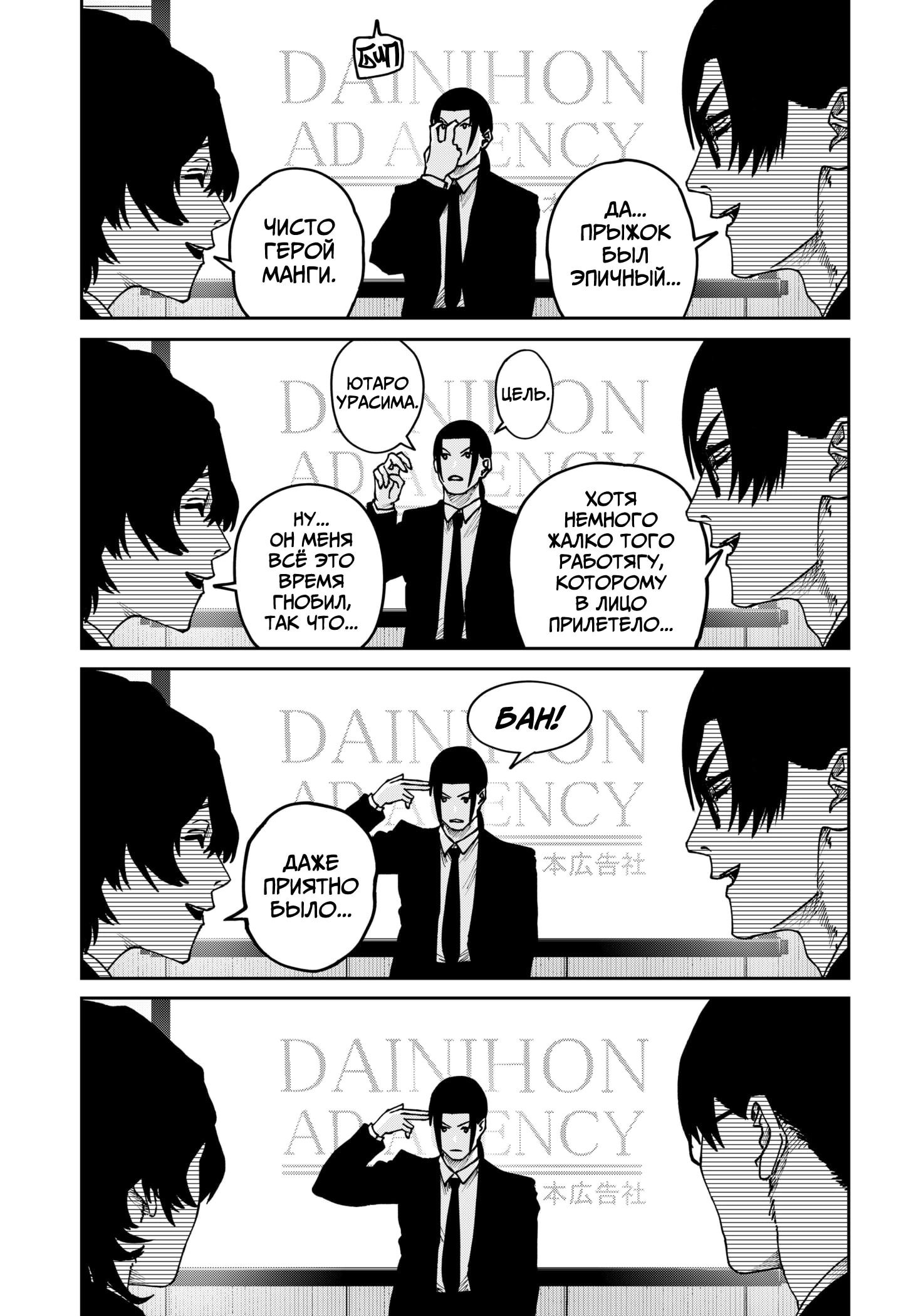 Манга Война взрослых - Глава 35 Страница 15