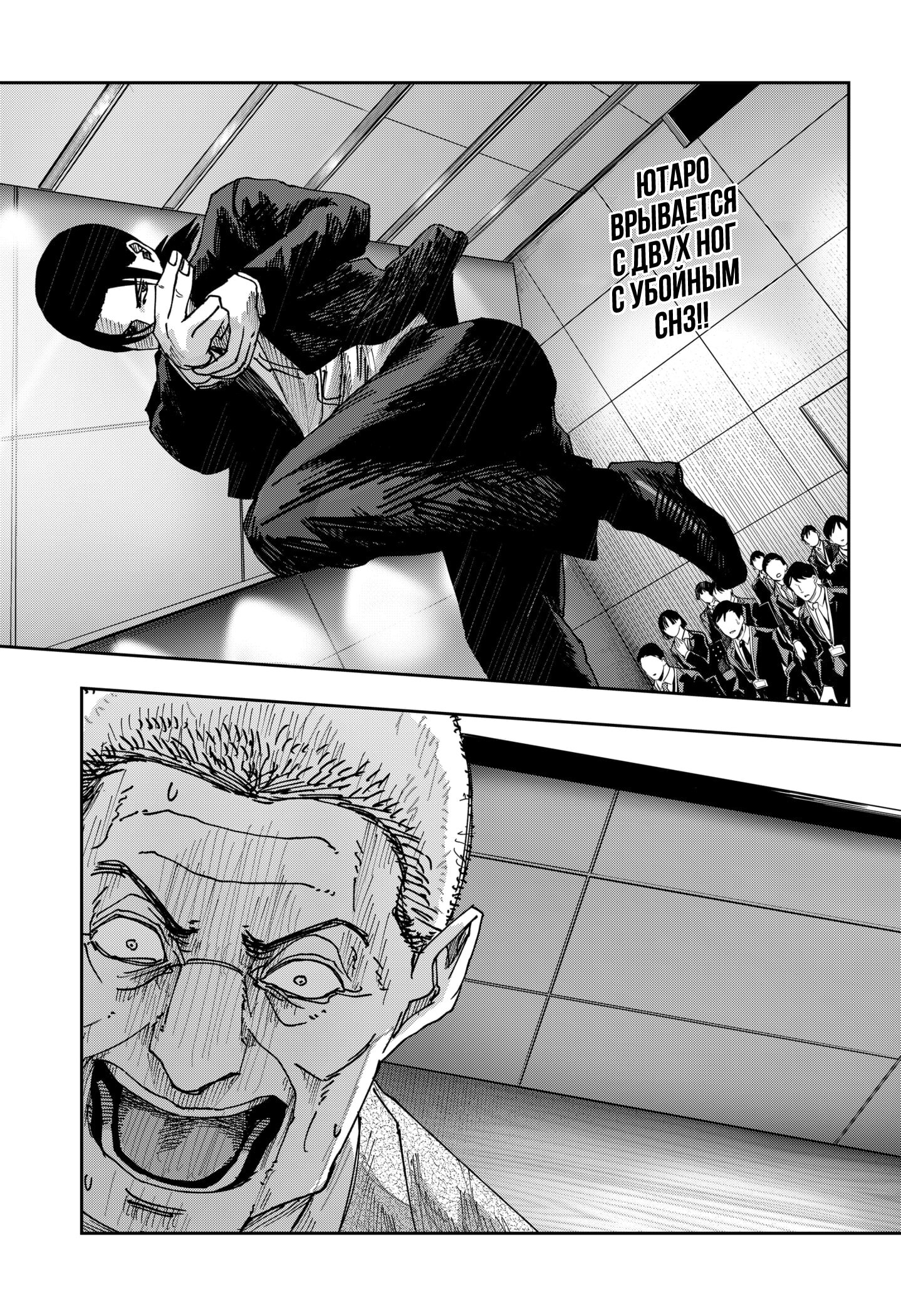 Манга Война взрослых - Глава 35 Страница 3