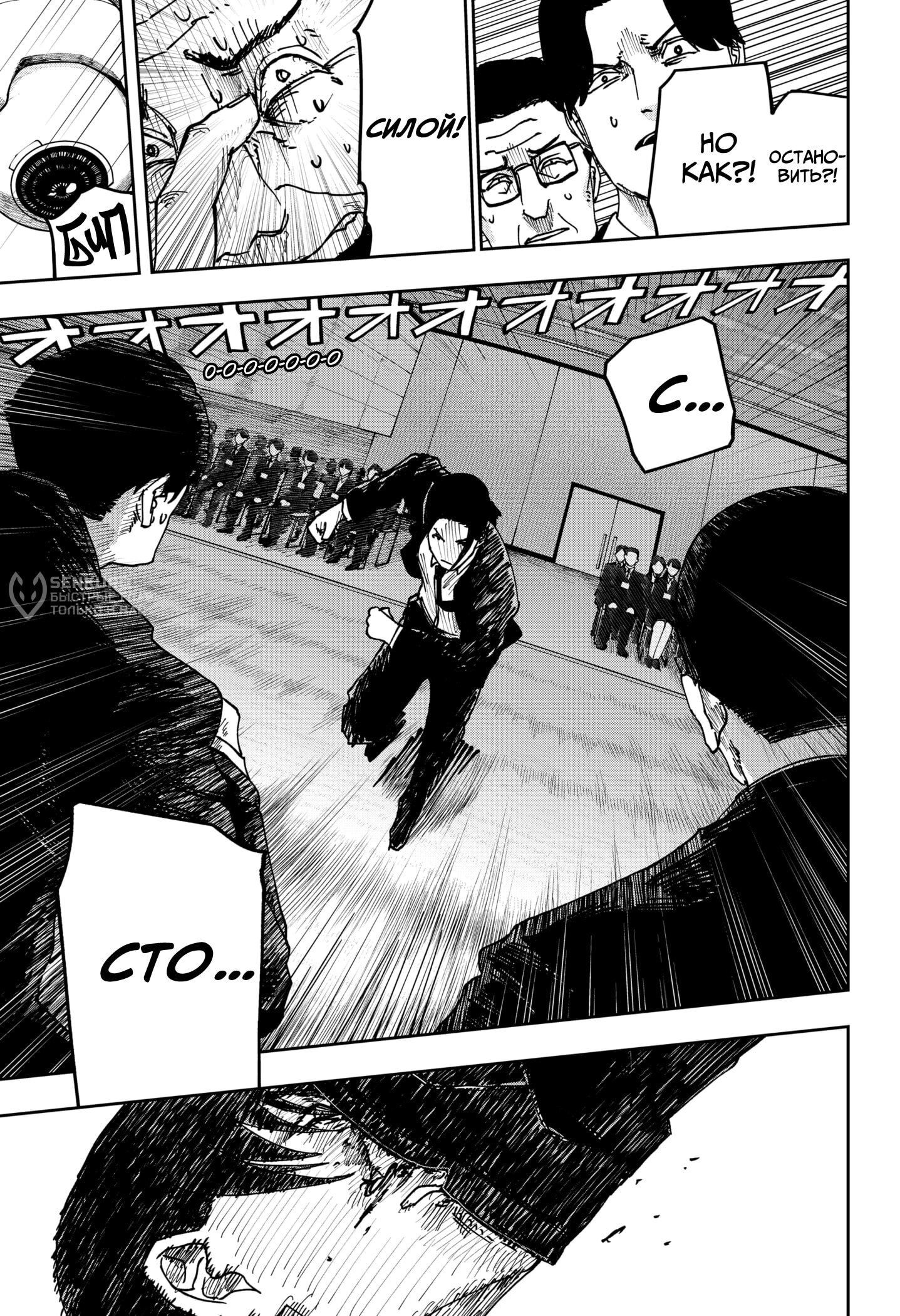 Манга Война взрослых - Глава 34 Страница 16