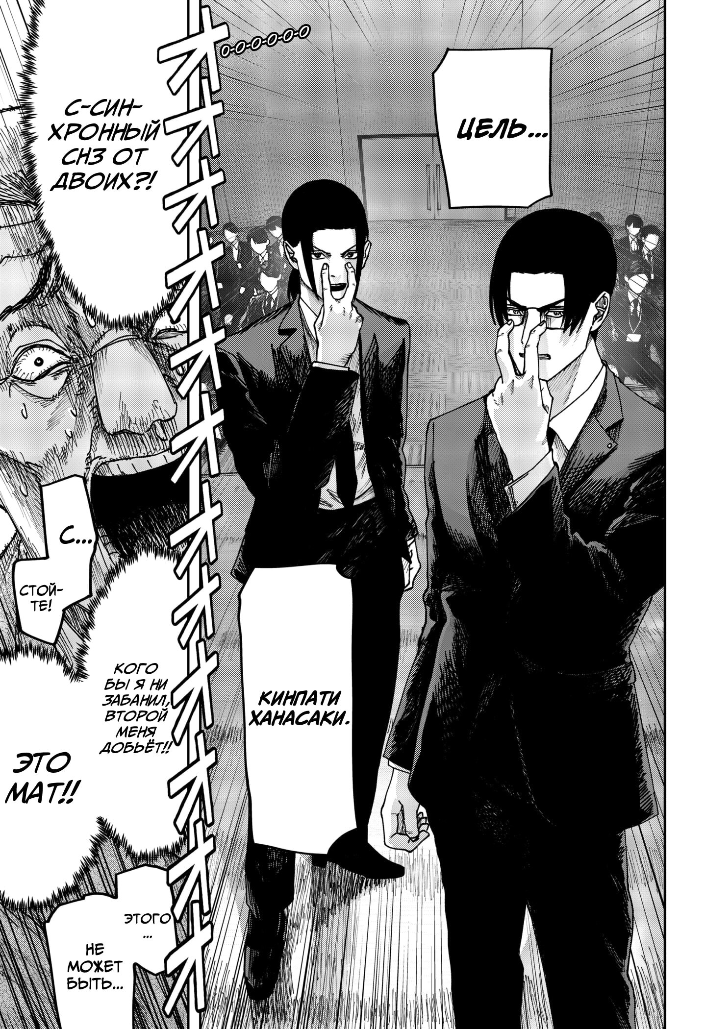 Манга Война взрослых - Глава 34 Страница 14