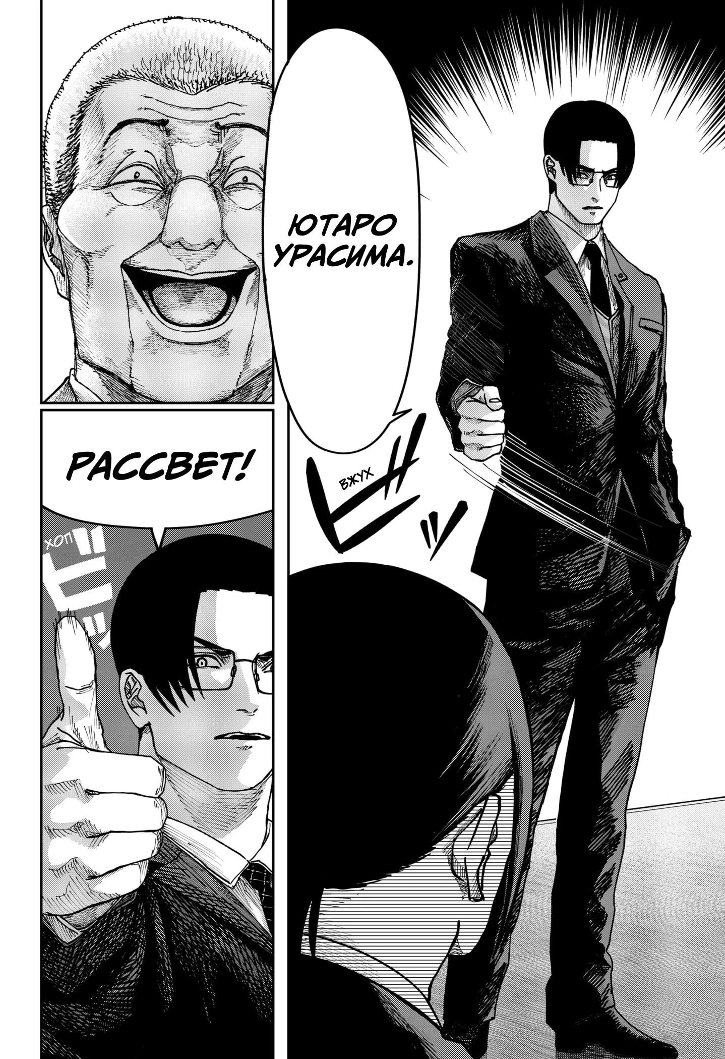 Манга Война взрослых - Глава 34 Страница 11