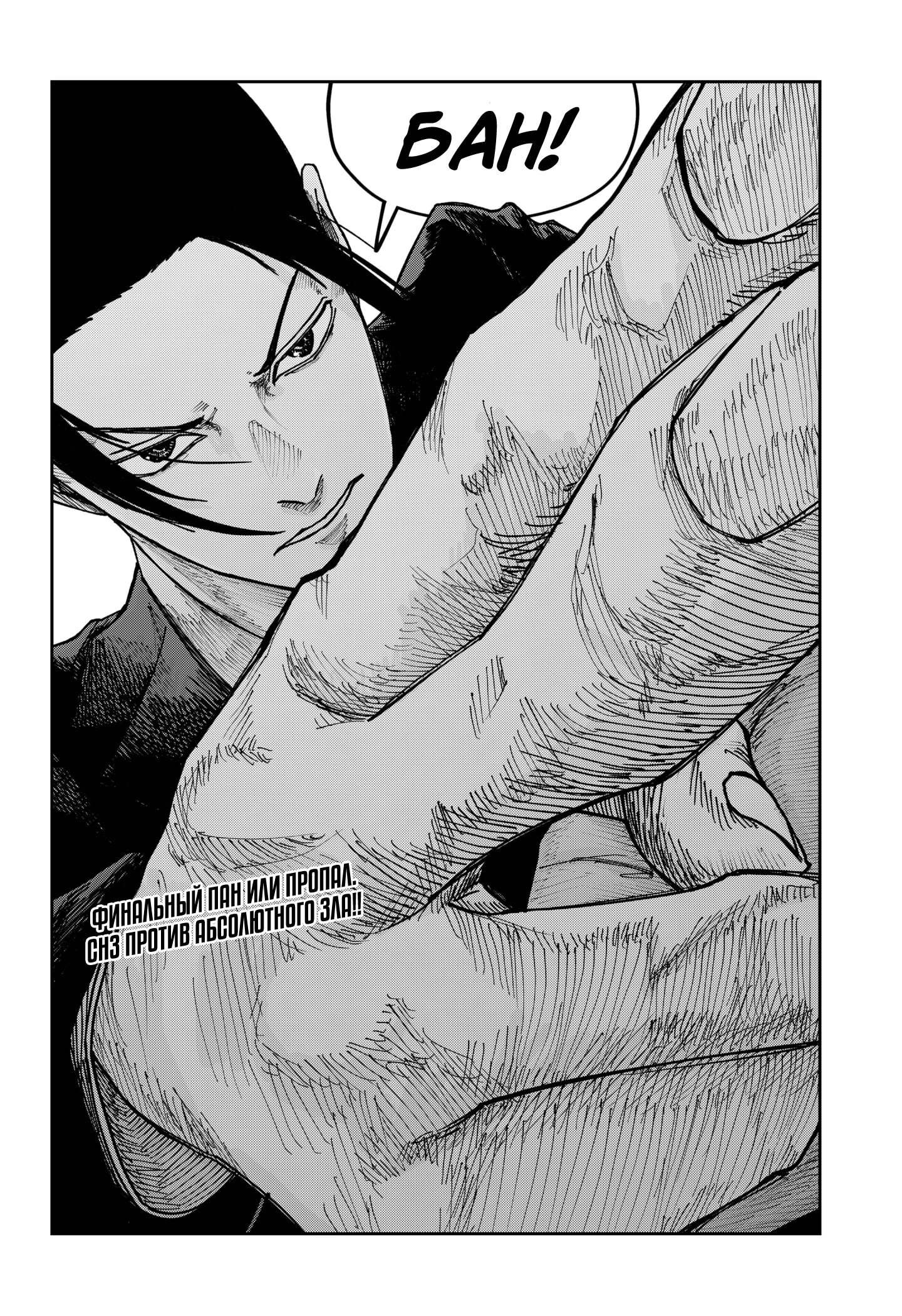 Манга Война взрослых - Глава 34 Страница 18