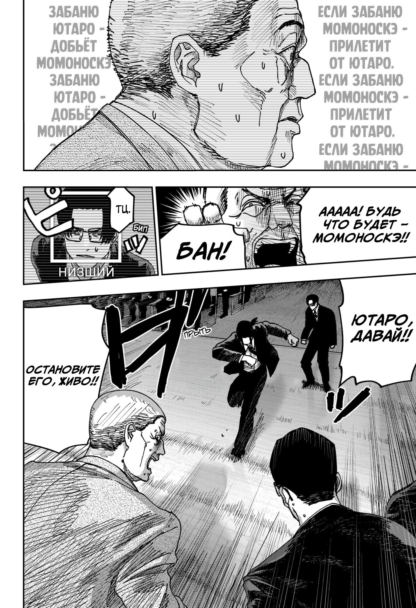 Манга Война взрослых - Глава 34 Страница 15