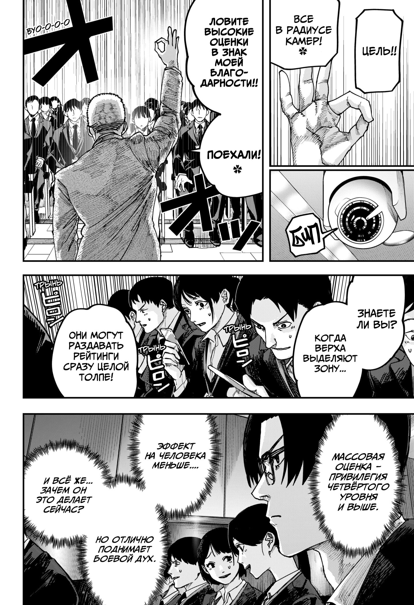 Манга Война взрослых - Глава 33 Страница 9