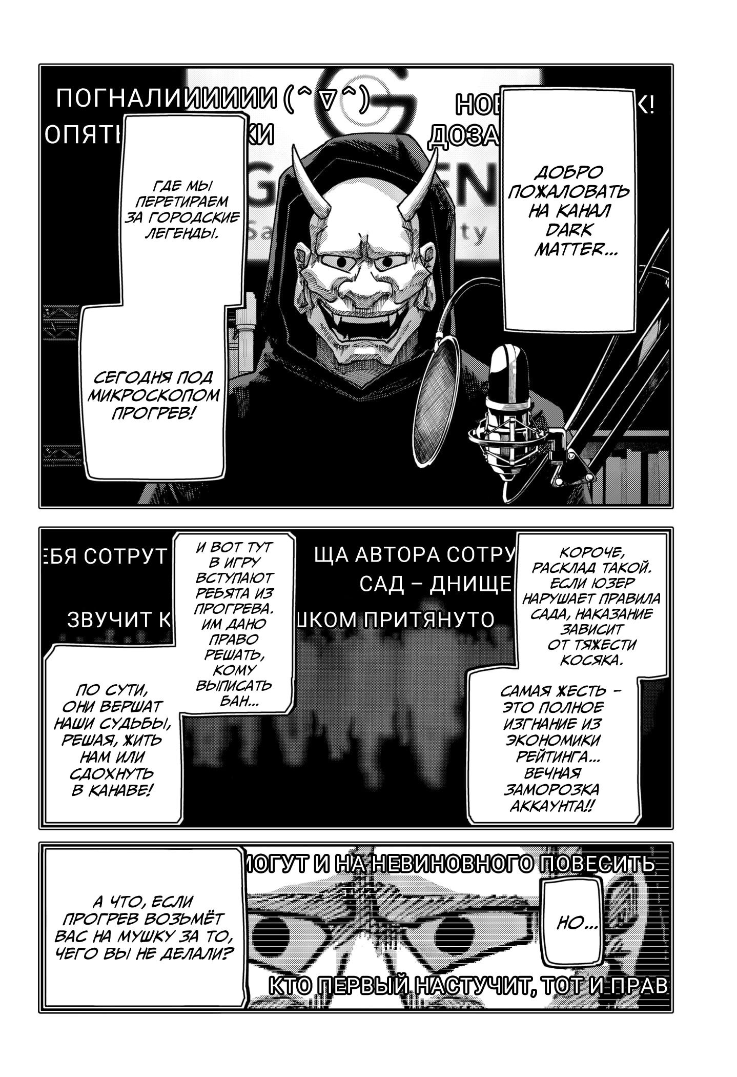 Манга Война взрослых - Глава 37 Страница 5