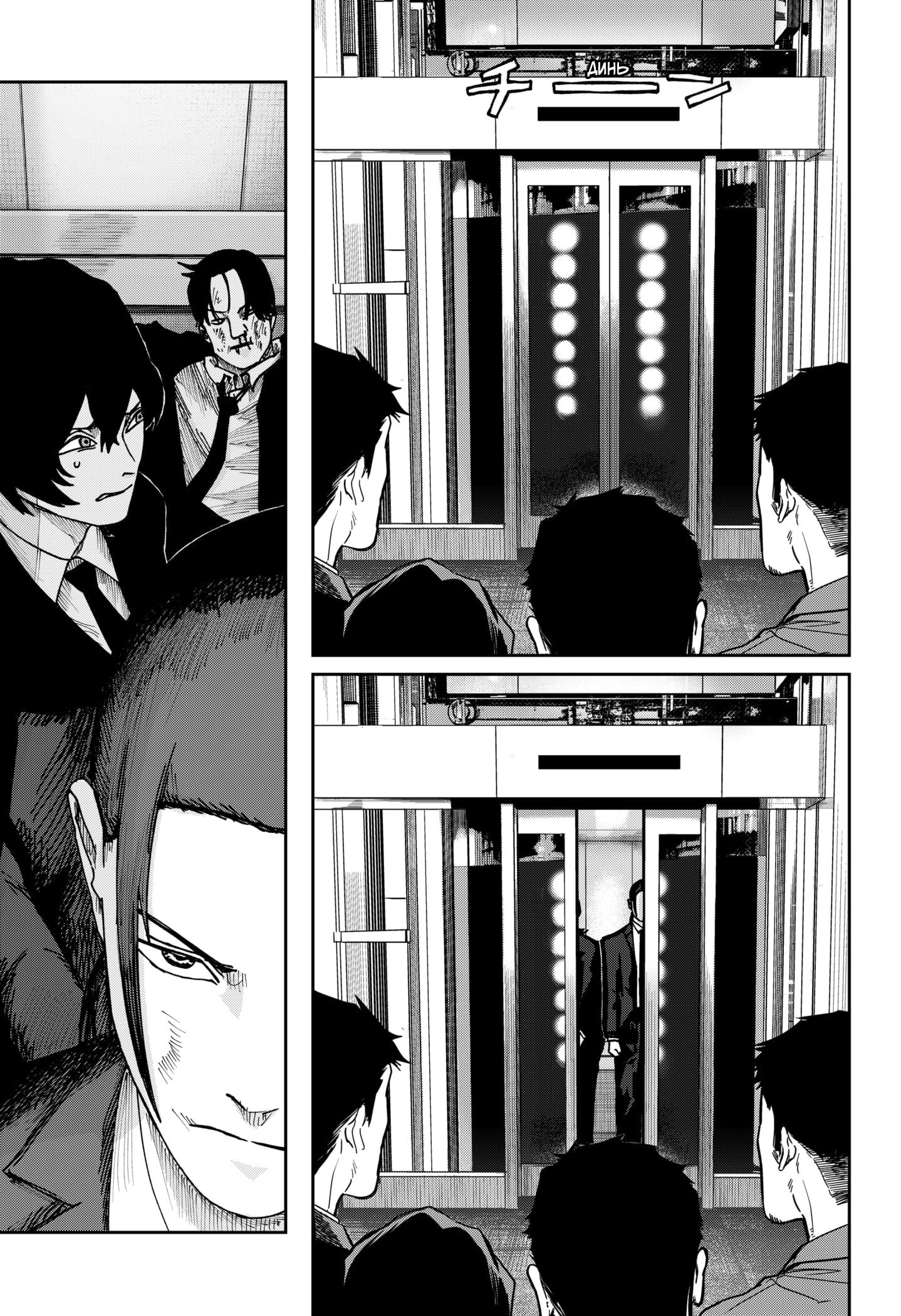 Манга Война взрослых - Глава 36 Страница 14